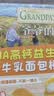 爷爷的农场DHA高钙益生元水牛乳面包棒300g儿童早餐面包吐司宝宝零食 实拍图