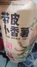 沂蒙公社0添加剂带皮小香薯400g红薯干软糯香甜农家地瓜干番薯独立包装 实拍图