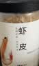 方家铺子淡干虾皮110g 海产干货不咸可打粉 紫菜蛋花汤 虾干海米干 虾米皮 实拍图