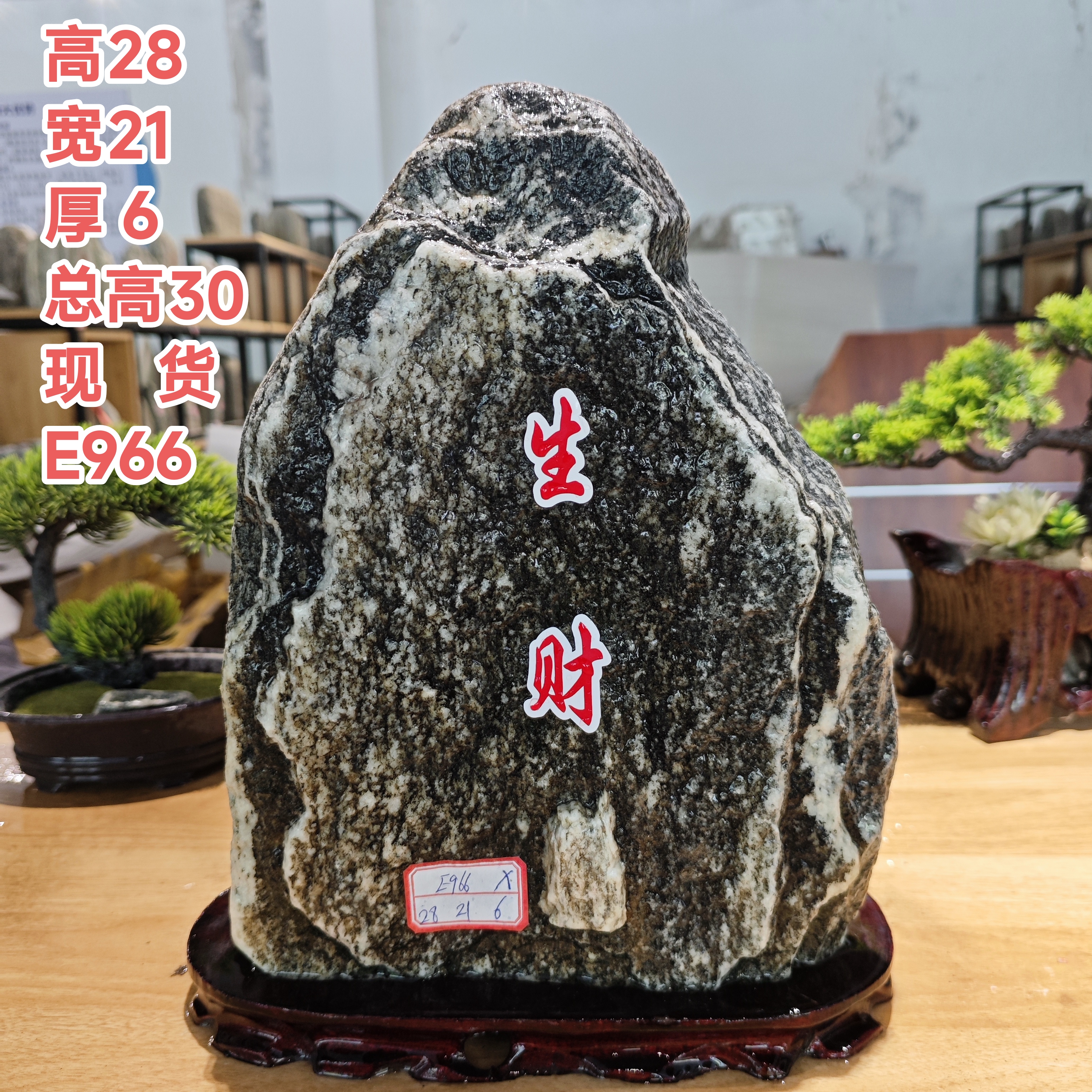 正宗大号泰山石敢当原石补角景观赏石摆件靠山石平安石头摆件 原石13到16厘米随机发【含坐】 实拍图
