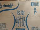 安佳（Anchor）脱脂 高钙纯牛奶 250ml*24盒 新西兰原装进口草饲 实拍图