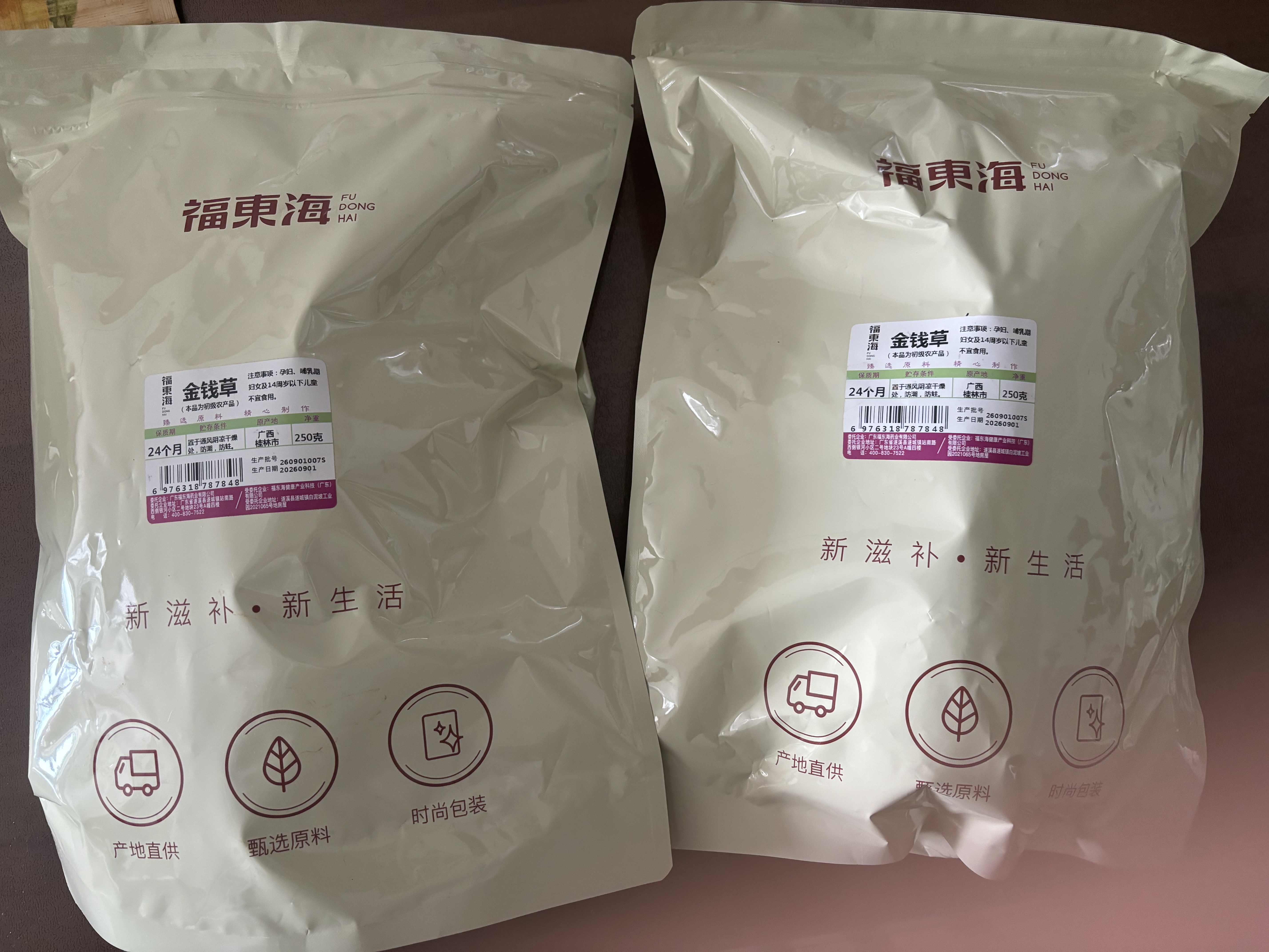 福东海 金钱草500克 全株广金钱草茶  可做金钱石清茶原料可泡茶煮水 实拍图
