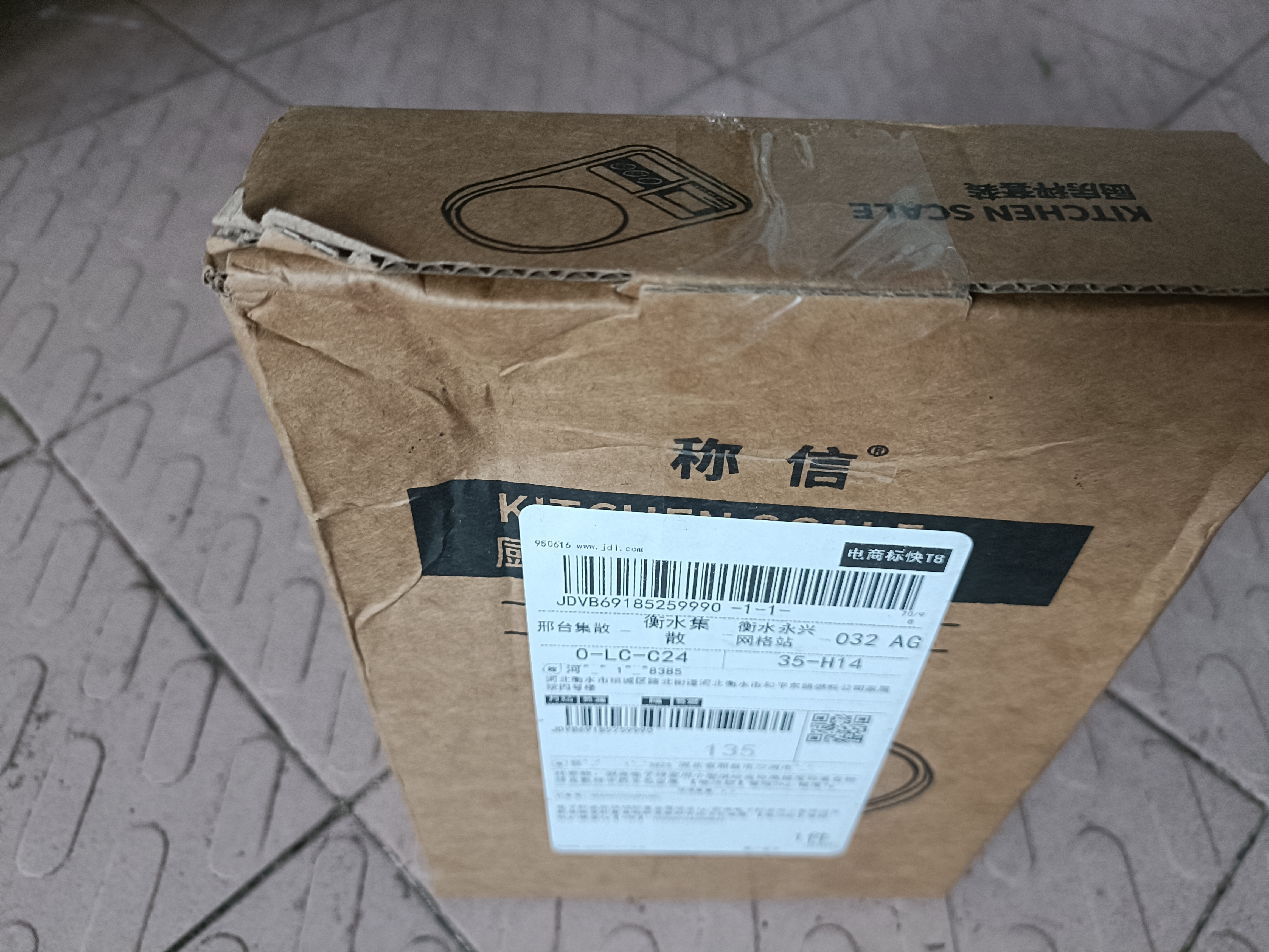 厨房电子秤家用小型烘焙克称高精度称重食物秤克数秤中药玉石金属 【电池款】量程5kg/精度1g 实拍图