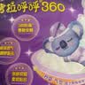 护舒宝考拉呼呼超长夜用卫生巾360mm10片极薄姨妈巾京东自营官方旗舰 实拍图
