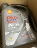壳牌（Shell）全合成机油5W-30 SP4L超凡都市光影混动燃油适用汽车保养京东自营 实拍图