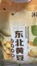 沐谷  东北黄豆5斤 东北大豆打豆浆榨豆浆圆粒非转基因 拧嘴袋非真空 实拍图