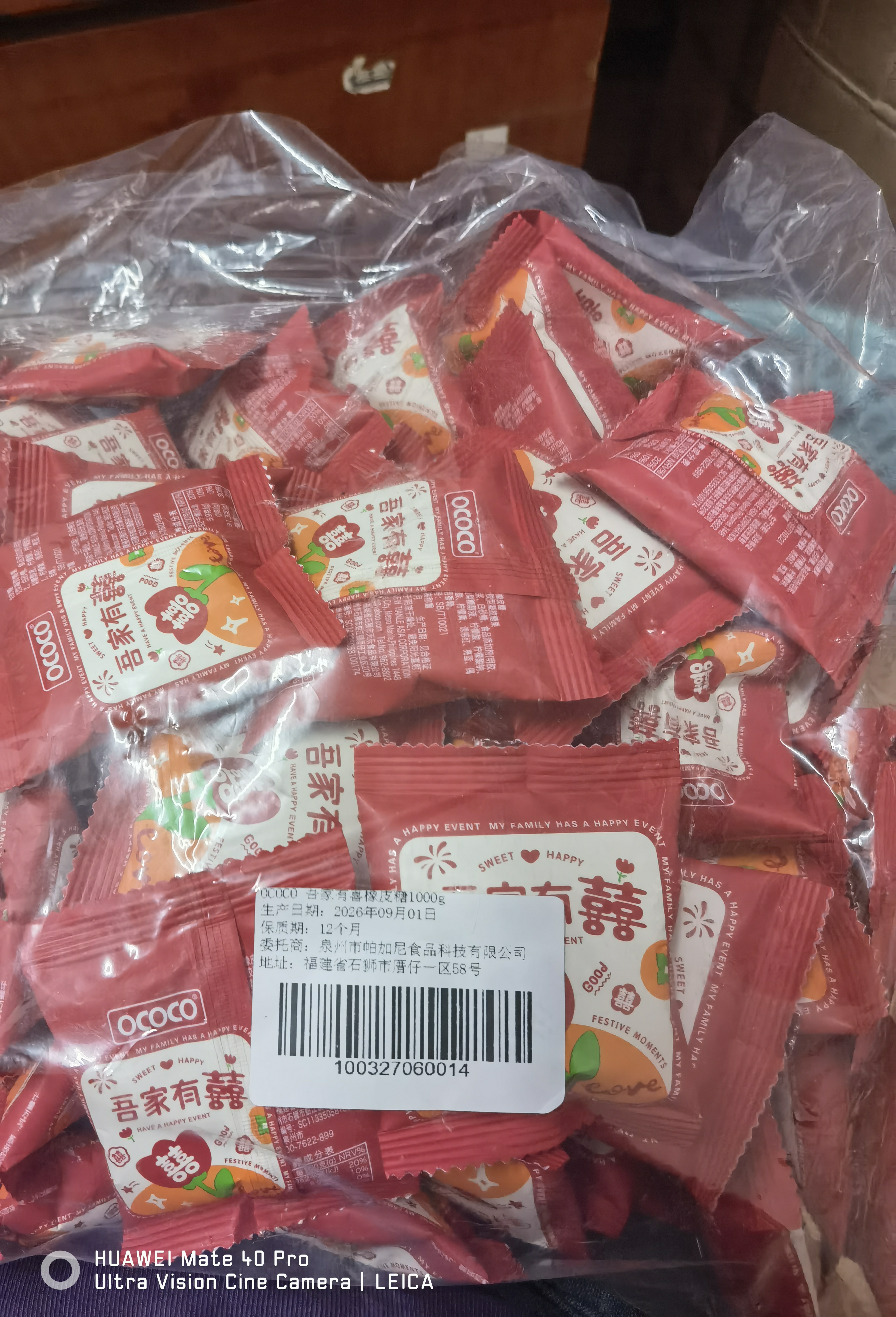 OCOCO喜糖1000g 吾家有喜婚糖升学宴软糖橡皮糖喜事糖果（散装称重） 实拍图