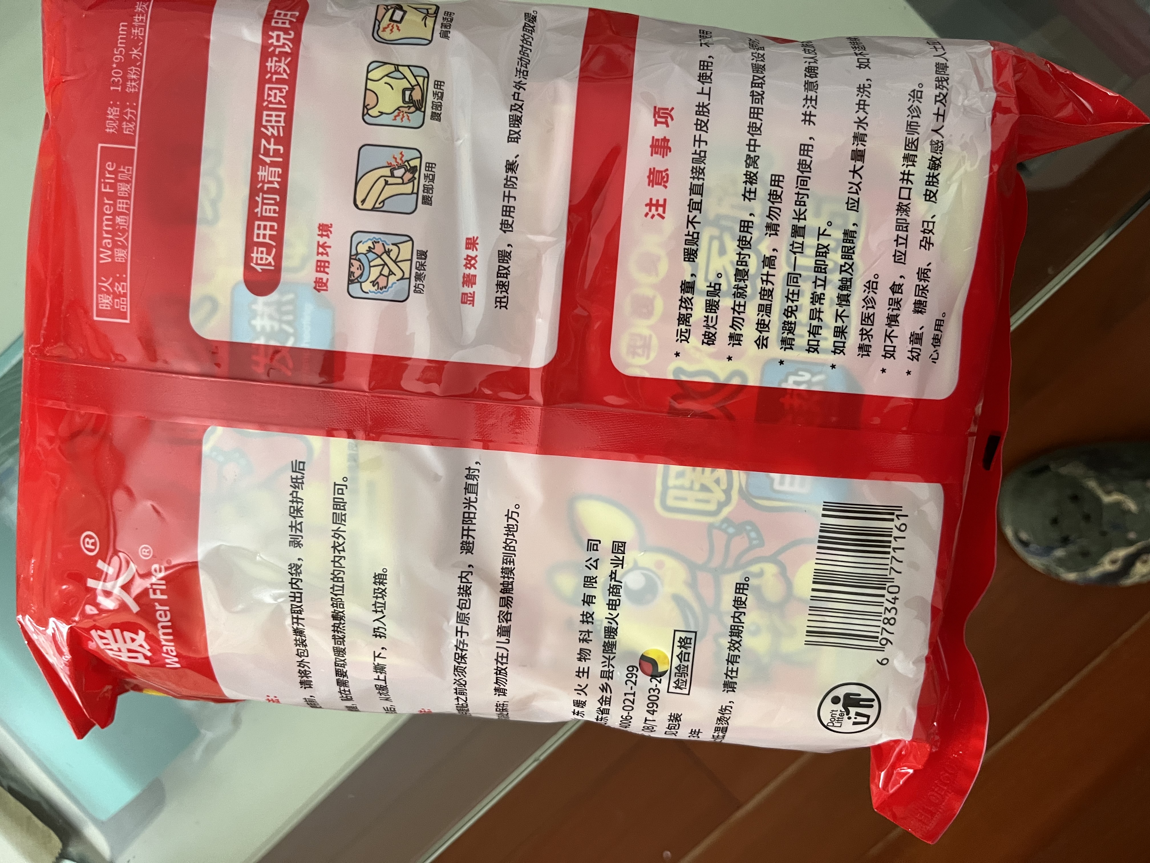 暖火【通用暖贴】暖宝宝贴暖贴通用型自发热贴持久发热保暖暖宫贴40片 实拍图
