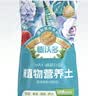 德沃多18L植物营养土通用养花土种菜有机土壤泥炭土绿植专用 实拍图