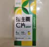 养生堂维生素C300片咀嚼片(柠檬味) 全家营养补充vc 蓝帽认证 实拍图