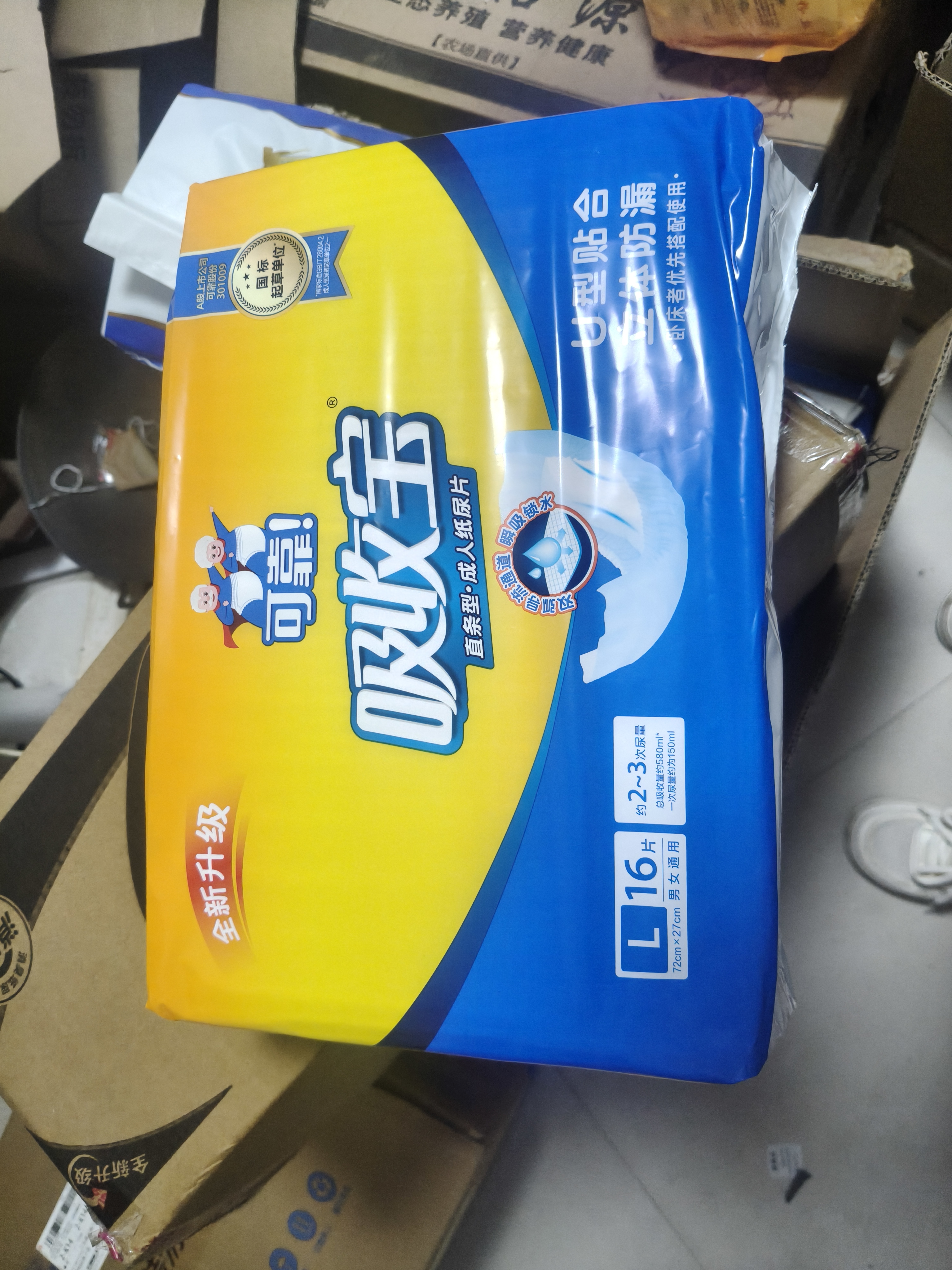 可靠（COCO）吸收宝成人纸尿片160片（72*27cm）立体防漏老年人产妇尿片尿不湿 实拍图