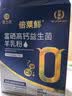倍莱鲜富硒高钙益生菌羊奶粉隆力奇正品中老年成人补充钙硒营养品羊乳粉 2盒体验装【新国标75%羊奶】 实拍图
