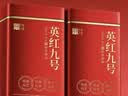 首宴茶叶红茶浓香型红茶特级英红九号500g茶叶礼盒装中秋礼品盒送长辈 实拍图
