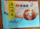广州酒家核桃包750g 20个早餐半成品早茶点心包子面点食品中秋送礼美食 实拍图