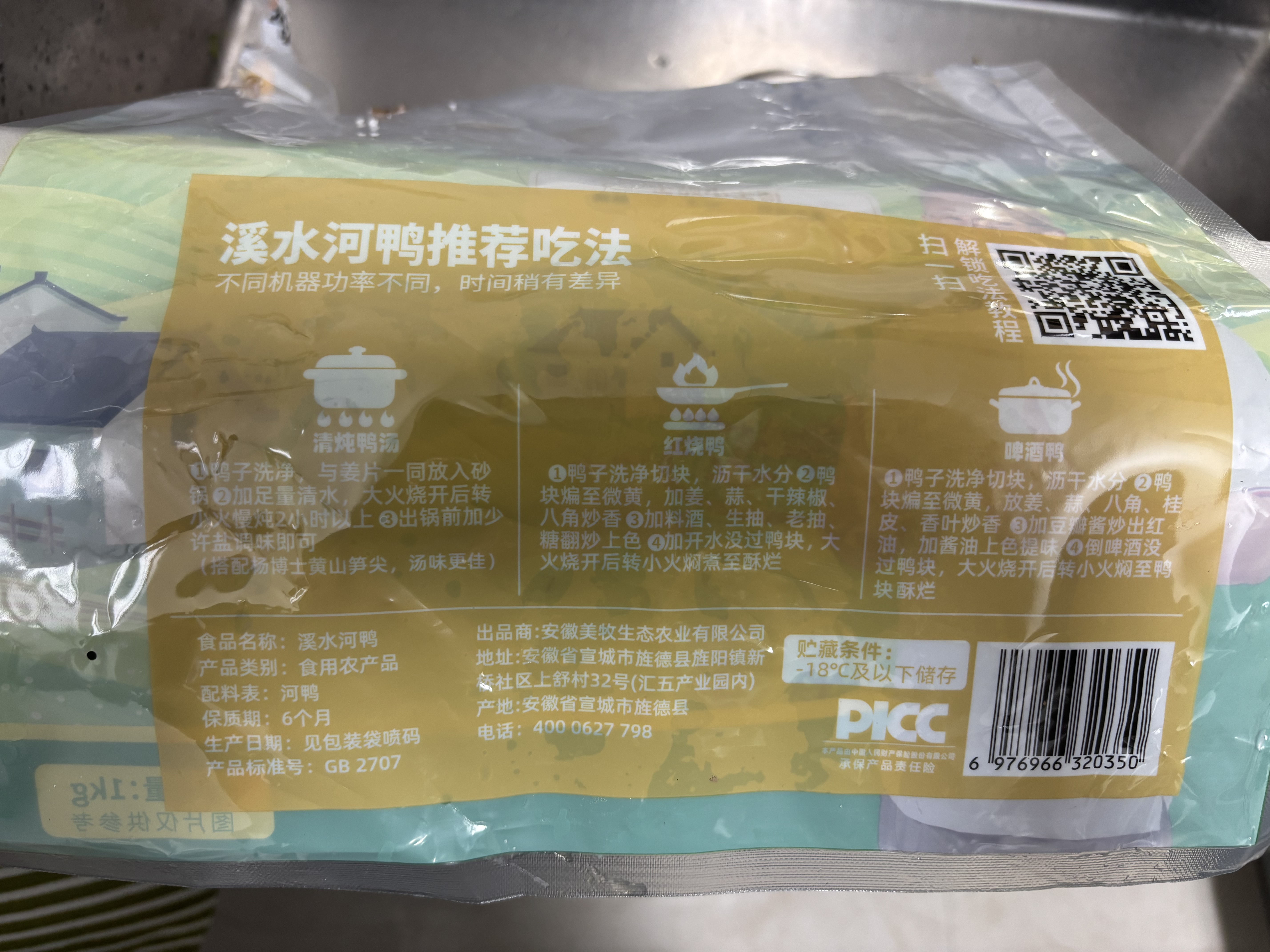 杨博士皖南散养溪水河鸭 净重2斤 老鸭子麻鸭土鸭鸭肉生鲜源头直发 实拍图
