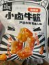 火山牛小卤牛筋烧烤味78g熟食卤味牛蹄筋休闲零食独立小包装解馋小吃 实拍图