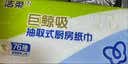 洁柔厨房抽纸75抽*12包清洁加厚吸水吸油去油污一次性懒人抹布洗碗 实拍图