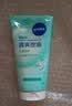 妮维雅（NIVEA）深层洁净洗颜泥150g洁面洗面奶加量装清洁养肤水润保湿洗面奶礼物 实拍图