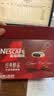雀巢（Nestle）醇品速溶美式黑咖啡粉冲泡后*0糖健身燃减防困90包*1.8g 实拍图