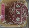 杏花楼奶油椰蓉月饼中秋上海散装糕点心中华老字号上海特产100g*3 实拍图