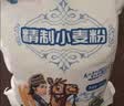 天山精制粉10斤 新疆面粉中筋面粉小麦包子花卷面条多用途通用粉 实拍图