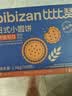 比比赞（BIBIZAN）日式小圆饼干1600g多口味海盐饼干约100包早餐休闲零食品饱腹整箱 实拍图