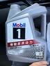 美孚（Mobil）全合成汽机油0W-20 SP级4L美孚1号极光银汽车保养京东养车自营 实拍图
