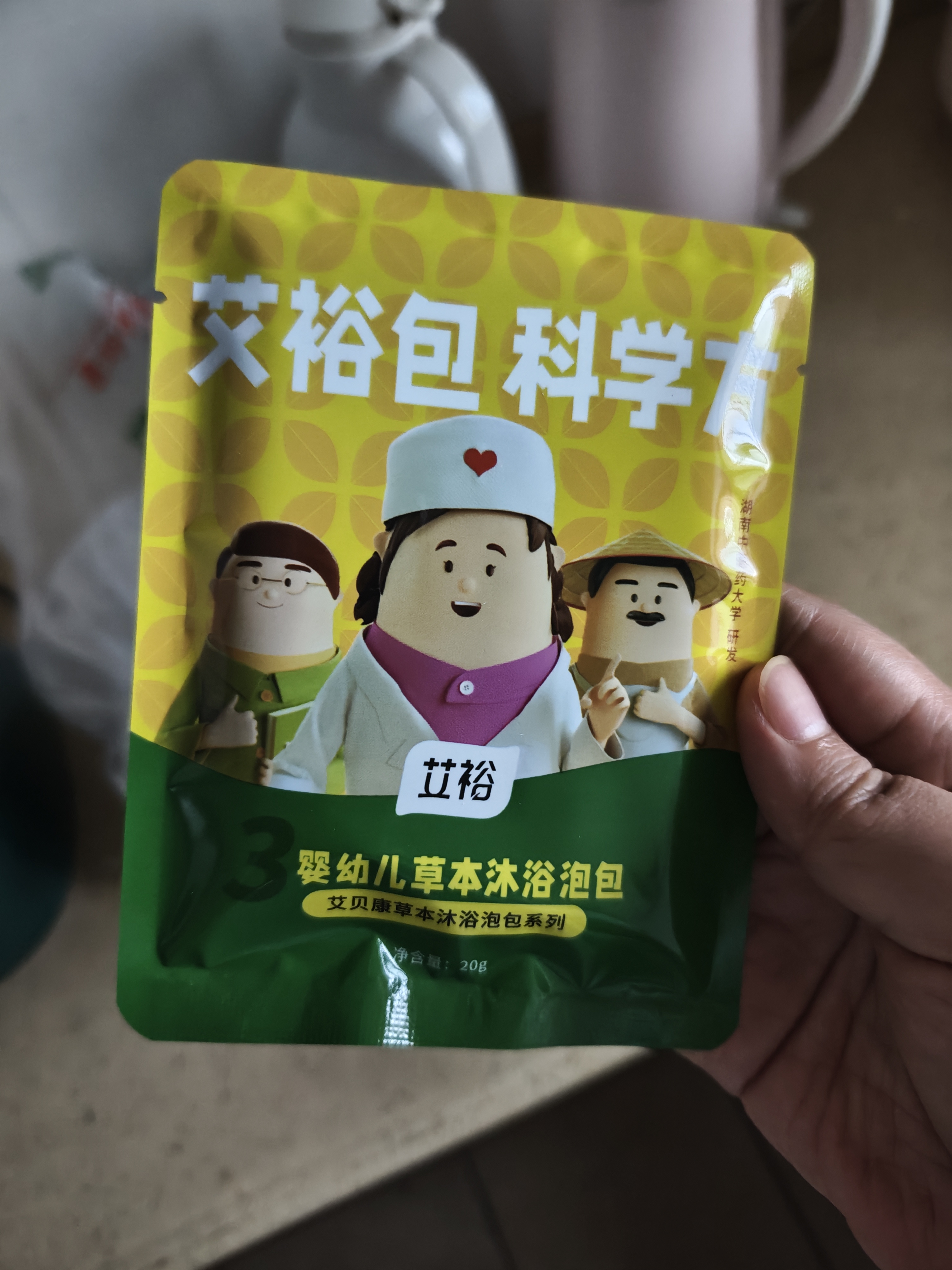 艾裕儿童泡澡中药包宝宝药浴婴幼儿健体沐浴包艾叶AYYE-263 20g*12包 实拍图