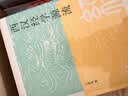逻辑原理上下册精装 哲学逻辑学经典名著深入探讨判断与推理 实拍图