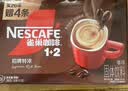 雀巢（Nestle）1+2特浓低糖*速溶咖啡三合一冲调饮品30条390g 实拍图