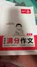 一本中考满分作文100篇 2026版初中生优秀作文素材积累写作技巧万能模板七八九年级精选高分真题范文 开学季 实拍图