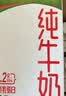 蒙牛全脂纯牛奶1L*6盒 3.2g蛋白 家庭早餐老人儿童奶健身 送礼盒装 实拍图