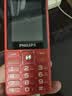 飞利浦（PHILIPS）E536 老年人手机4G全网通新款老年机超长待机大字体大声音中小学生老人专用备用按键功能机 绚丽红 实拍图