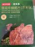 京东京造牛肉脆片芥末味60g 风干牛肉干牛脆脆牛排脆代餐速食 休闲零食 实拍图