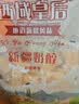 西域皇后新疆特产手工奶醇酪奶疙瘩2斤无蔗糖乳条皮子块休闲零食 实拍图