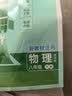 2026初中上分卷 物理八年级下册 教科版 单元期中期末冲刺卷大小卷 必刷题理想树 实拍图