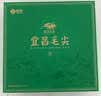 宜茶毛尖绿茶叶2026年新茶礼明前高档伴手礼盒送长辈湖北宜昌特产192g 实拍图