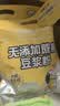 九阳豆浆 无添加蔗糖豆浆粉27g*10条早餐豆浆学生营养早餐豆浆 无添加蔗糖*2包 实拍图