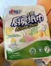 心相印厨房卷纸/厨房用纸75节*2卷 吸油锁水厨房纸巾食品接触级懒人抹布 实拍图