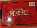 胶城阿胶糕500g盒即食阿胶块滋补品气血女送长辈领导妈妈送女友礼物 实拍图