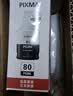 佳能（Canon）GI-80原装墨水适用于G2080/G5080/G6080/G7080 黑色BK【170ml】 实拍图