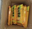 北大荒杂粮 玉米面条 粗粮主食 代餐黄面条 纯玉米面 挂面条 玉米面条200g 200g*20袋 实拍图