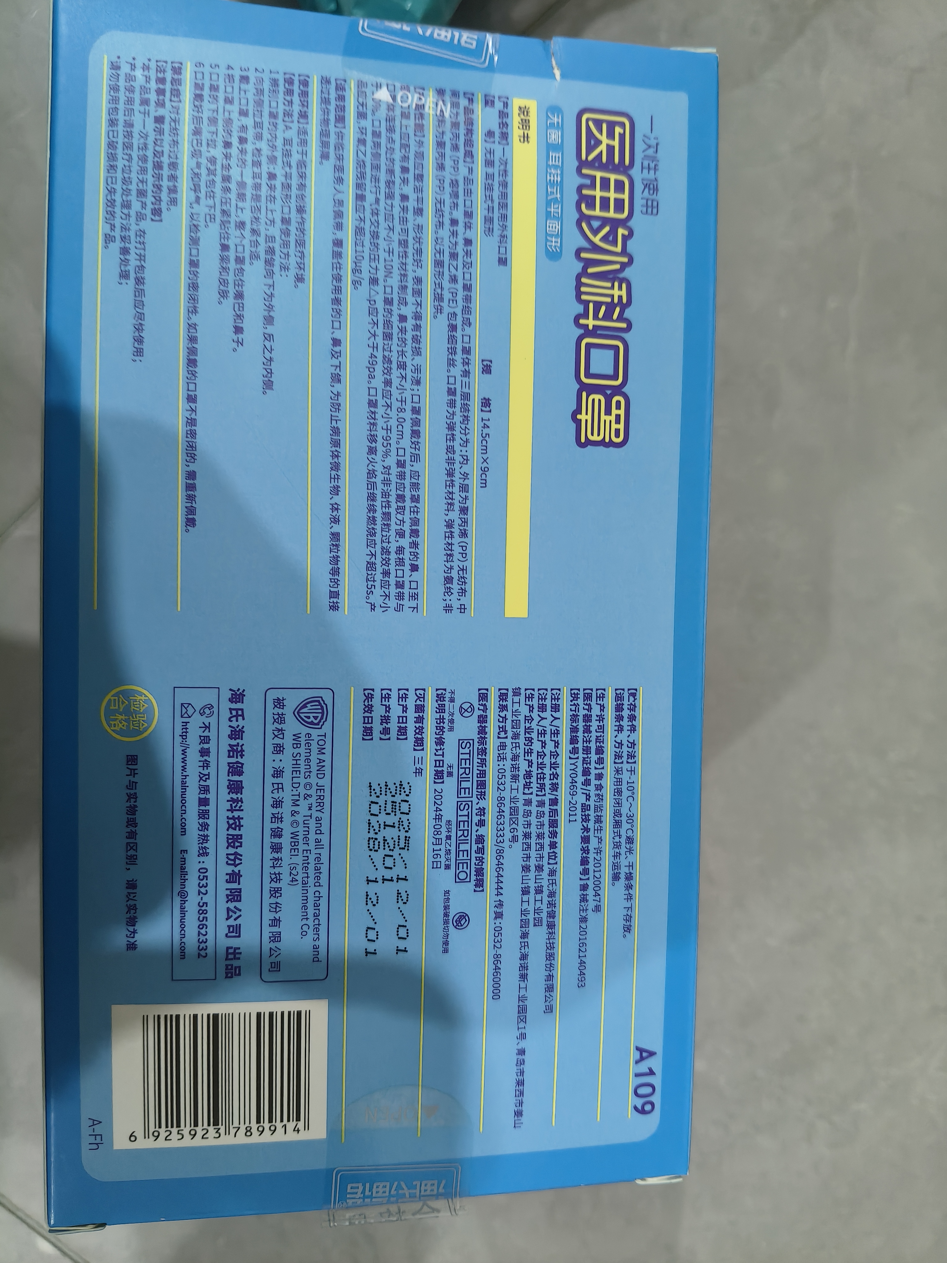 海氏海诺一次性口罩儿童6-12岁医用外科灭菌级独立包装口罩过敏鼻炎防尘50 实拍图