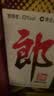 郎酒 郎牌郎酒 酱香型白酒 53度 500mL*1瓶 单瓶装 实拍图