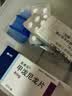 美卓乐【原研药】甲泼尼龙片3盒装 4mg*30片/盒 实拍图