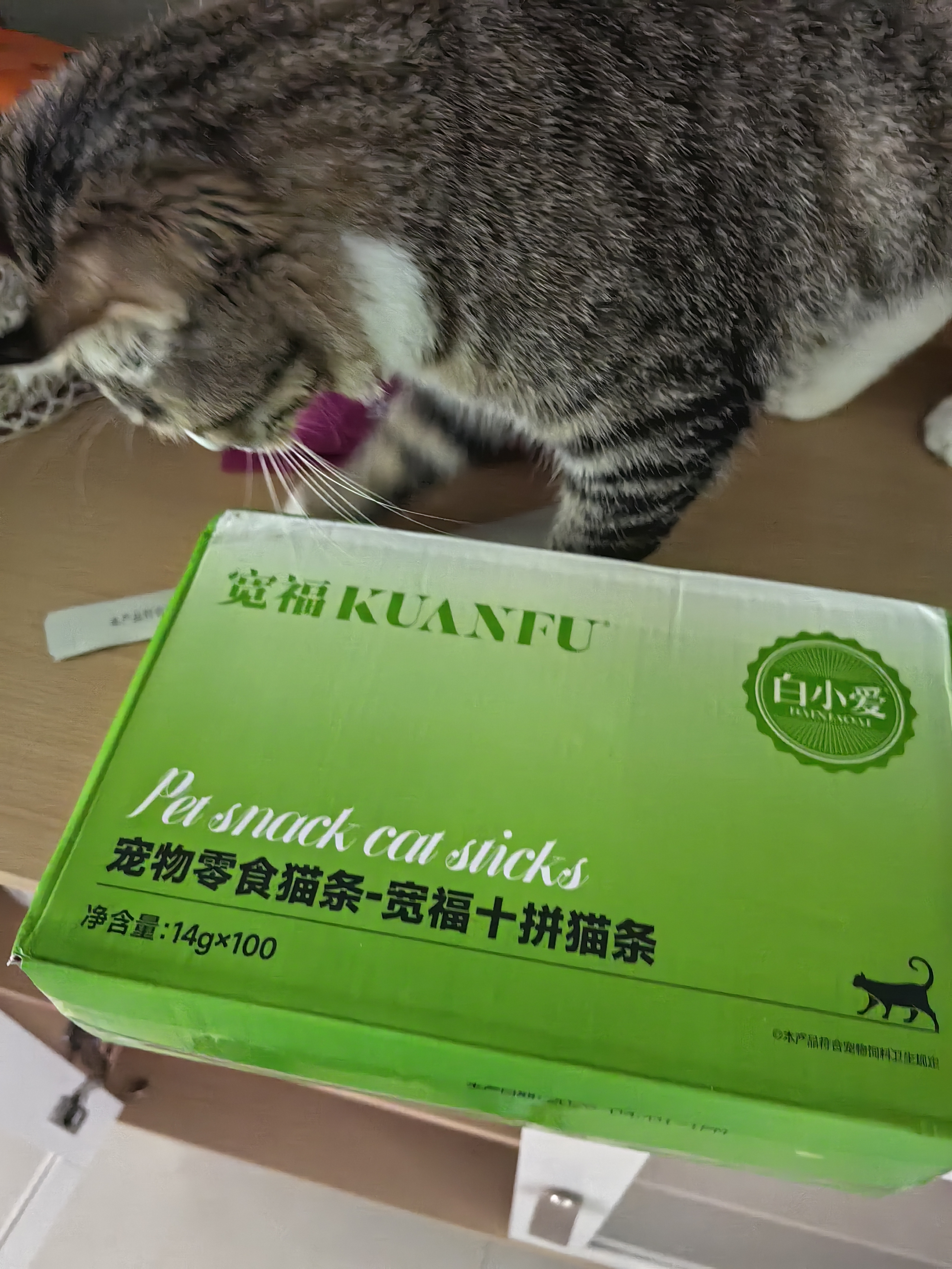宽福十拼猫条零食混合装成猫幼猫猫湿粮14克*100支 实拍图