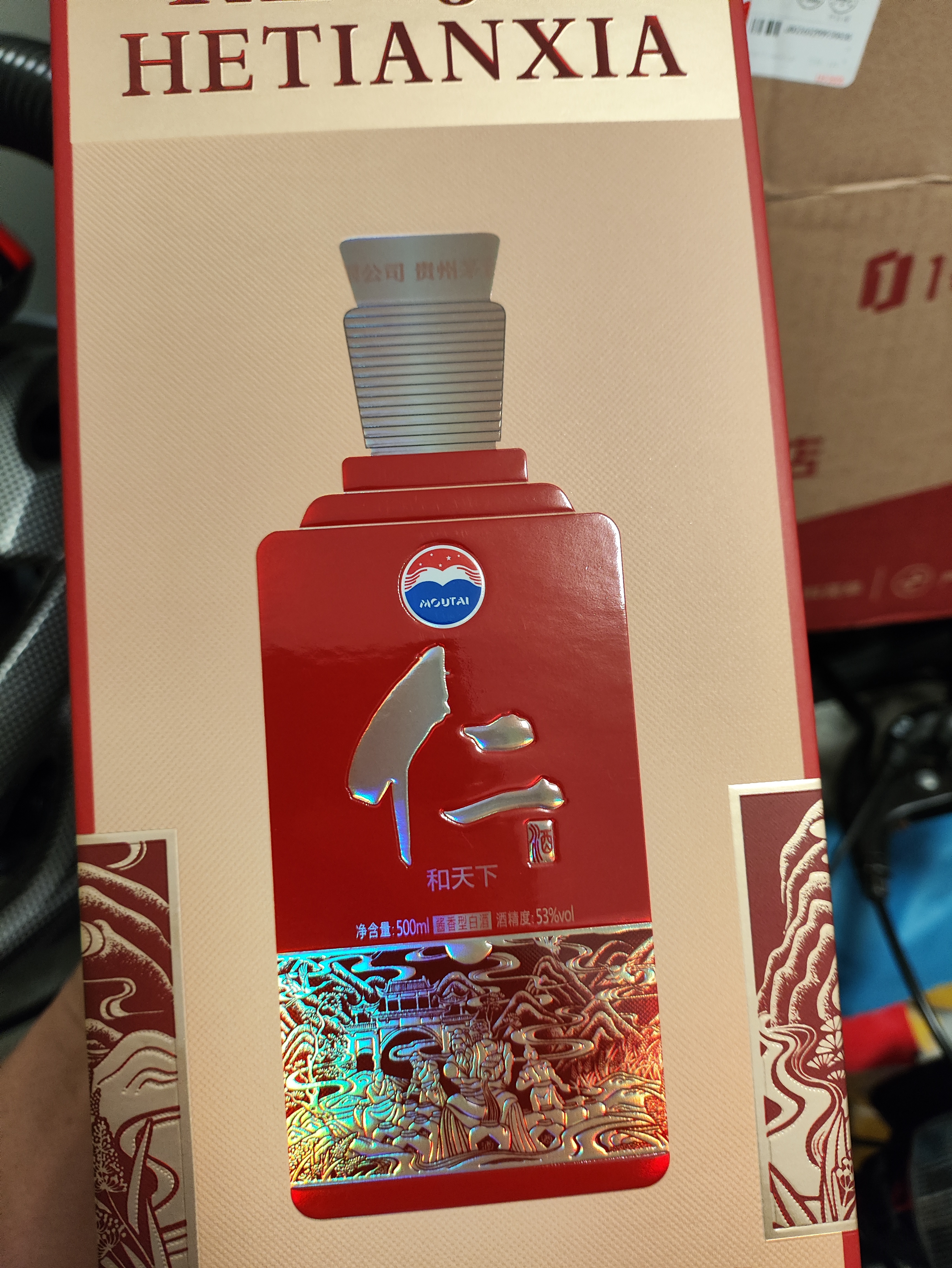 茅台 仁酒 和天下 酱香型白酒 53度 500ml 单瓶装 实拍图