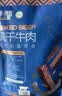 蒙都风干牛肉干 孜然味 散称 488g 约七成风干 袋装 肉干肉脯 清真 实拍图
