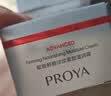珀莱雅红宝石面霜滋润4.0 50g抗皱紧致淡纹细纹保湿乳液面霜 实拍图