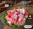 东来顺内蒙古羔羊原切羊腩肉2斤装 羊腹肉煲汤炖煮 实拍图